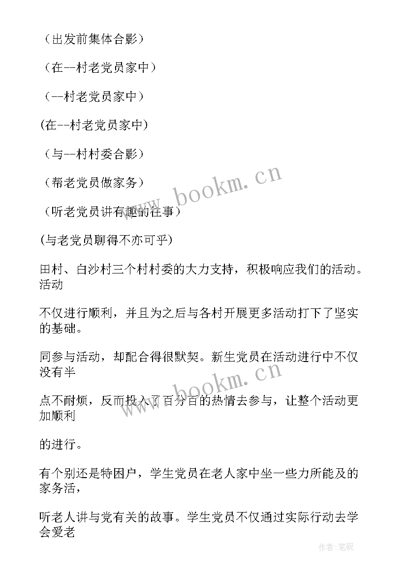 办公慰问工作总结(大全10篇)