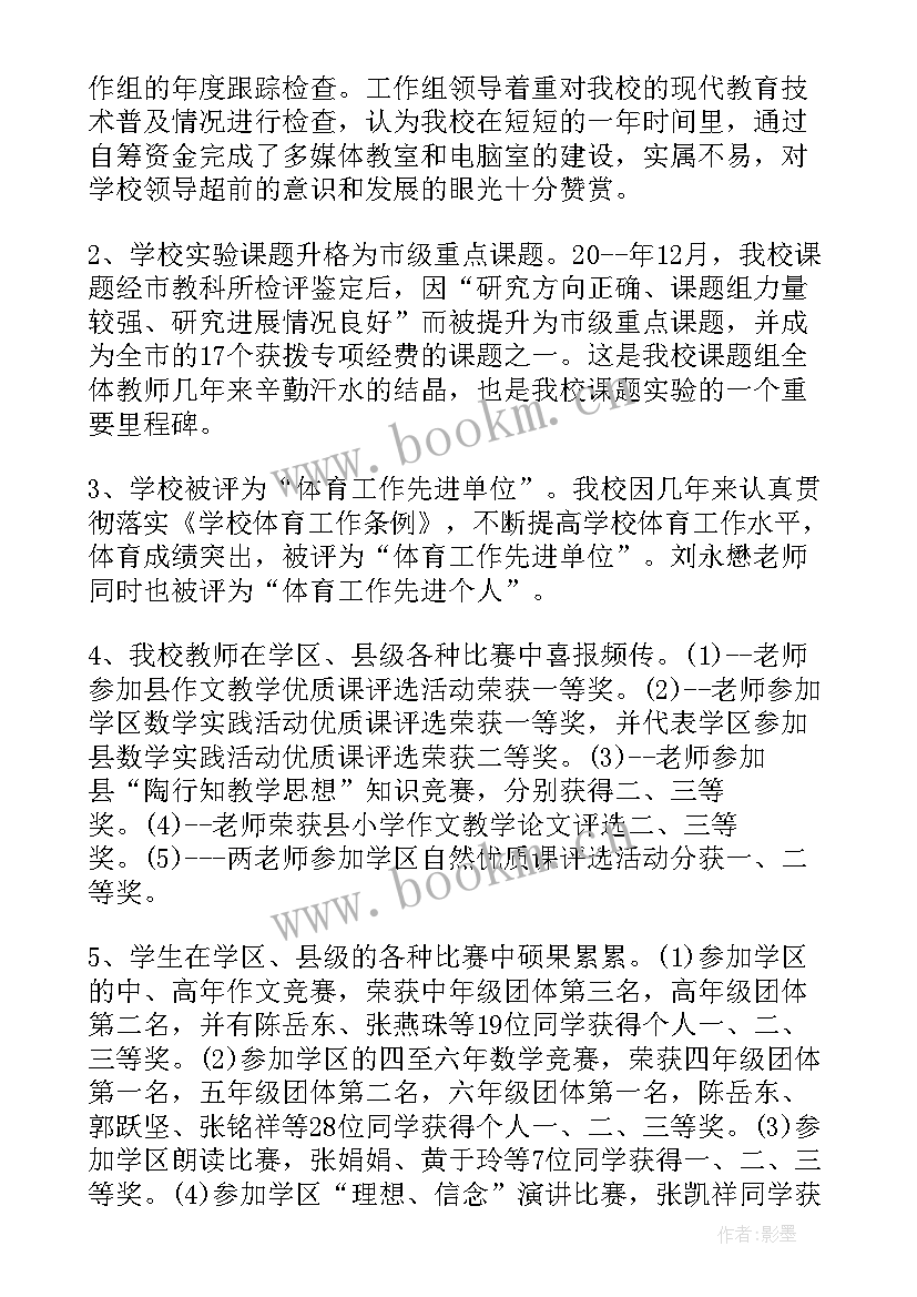 阶段工作总结 阶段性工作总结(优秀7篇)