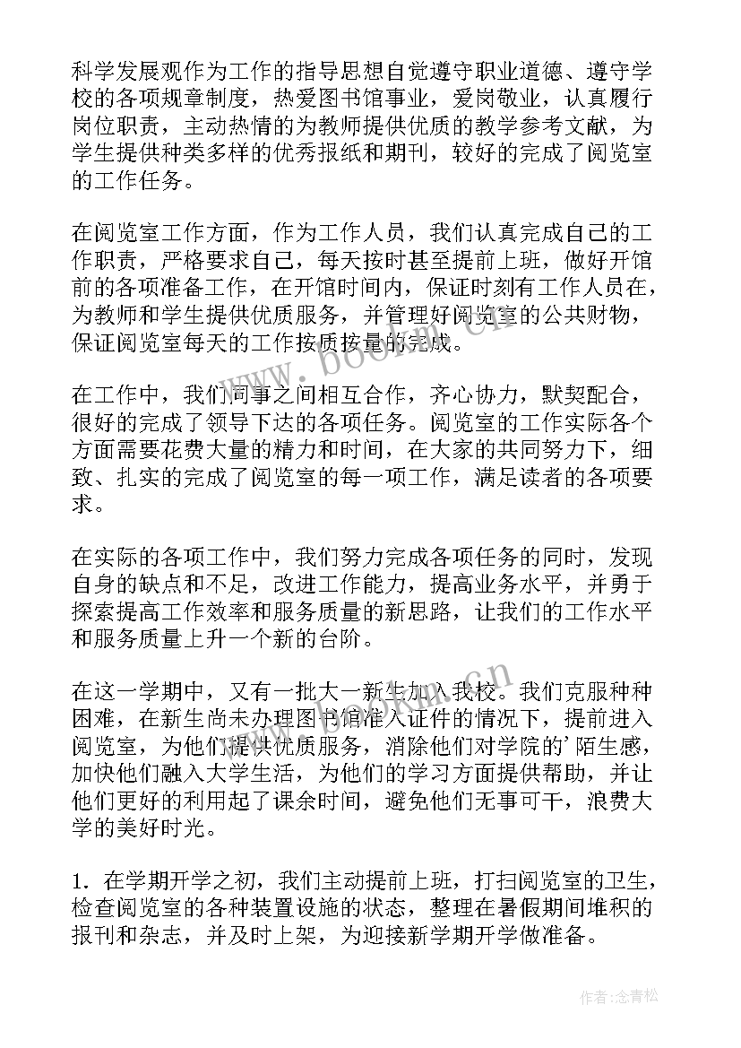 最新阅读社团汇报 社团工作总结(模板8篇)