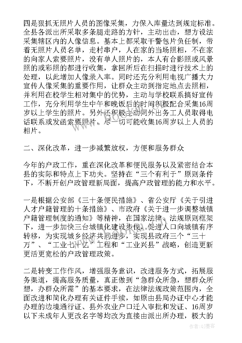 2023年公安民警帮扶工作总结(优秀5篇)