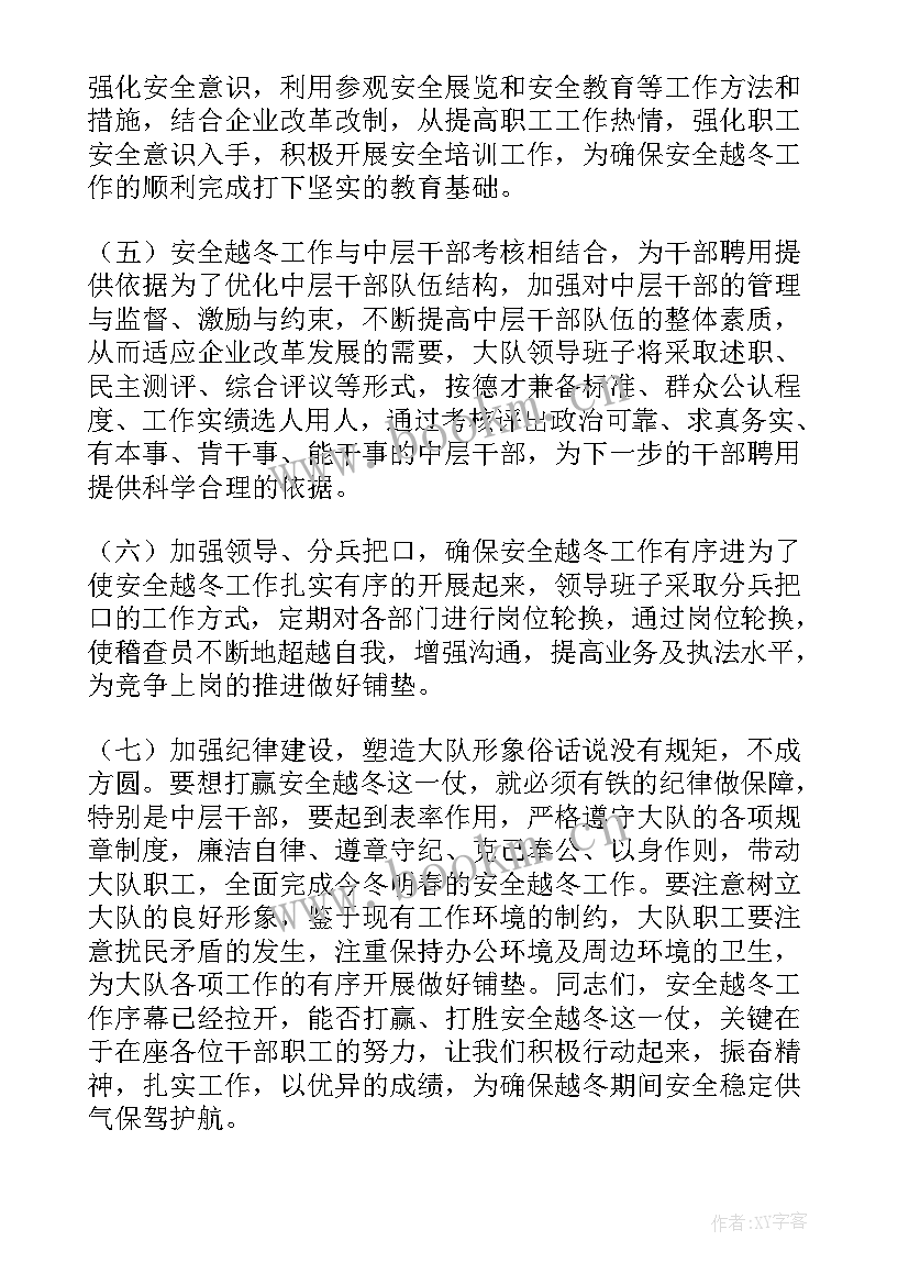 最新燃气工作总结和工作计划 燃气公司工作总结(优质7篇)