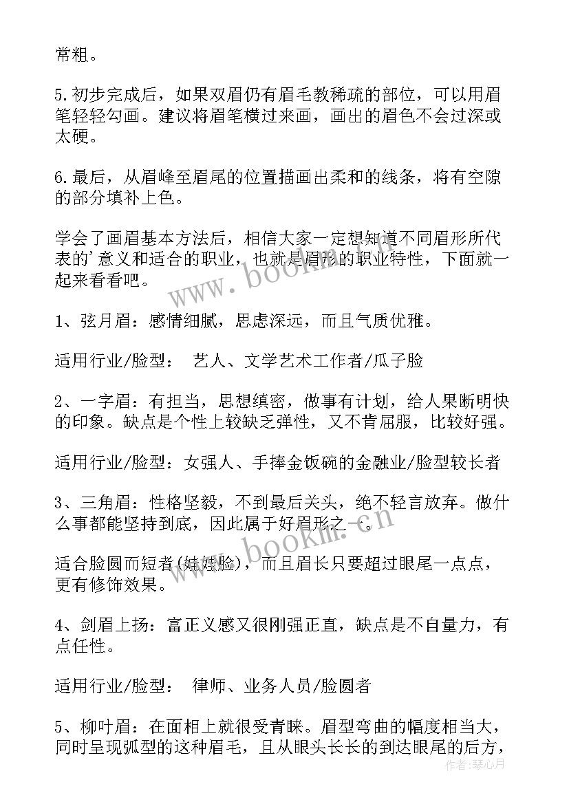 2023年纹绣师的工作的总结(模板5篇)