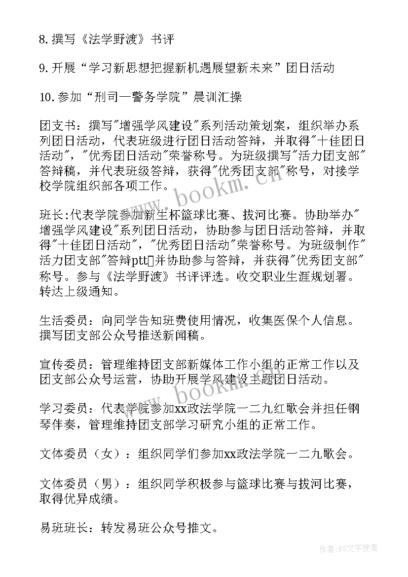 2023年商圈党支部工作计划 支部工作总结(优质5篇)