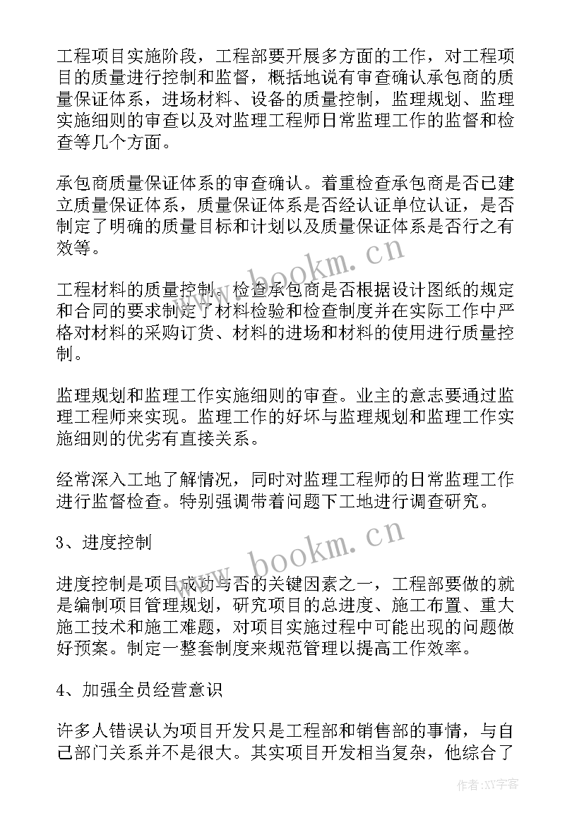 最新土木年度工作总结个人 土木工程师年度工作总结(汇总9篇)