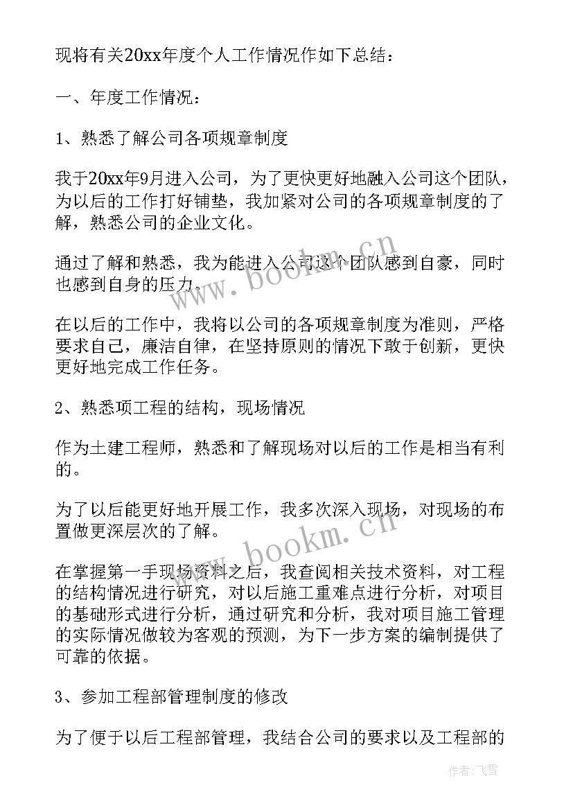 最新班子总结报告 半年工作总结工作总结(汇总7篇)