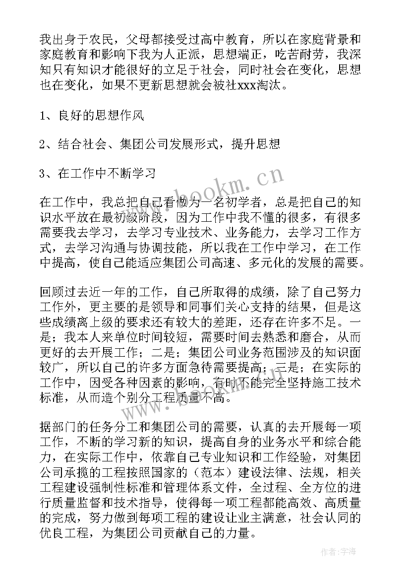 技术工艺总结报告 技术工作总结(优质6篇)