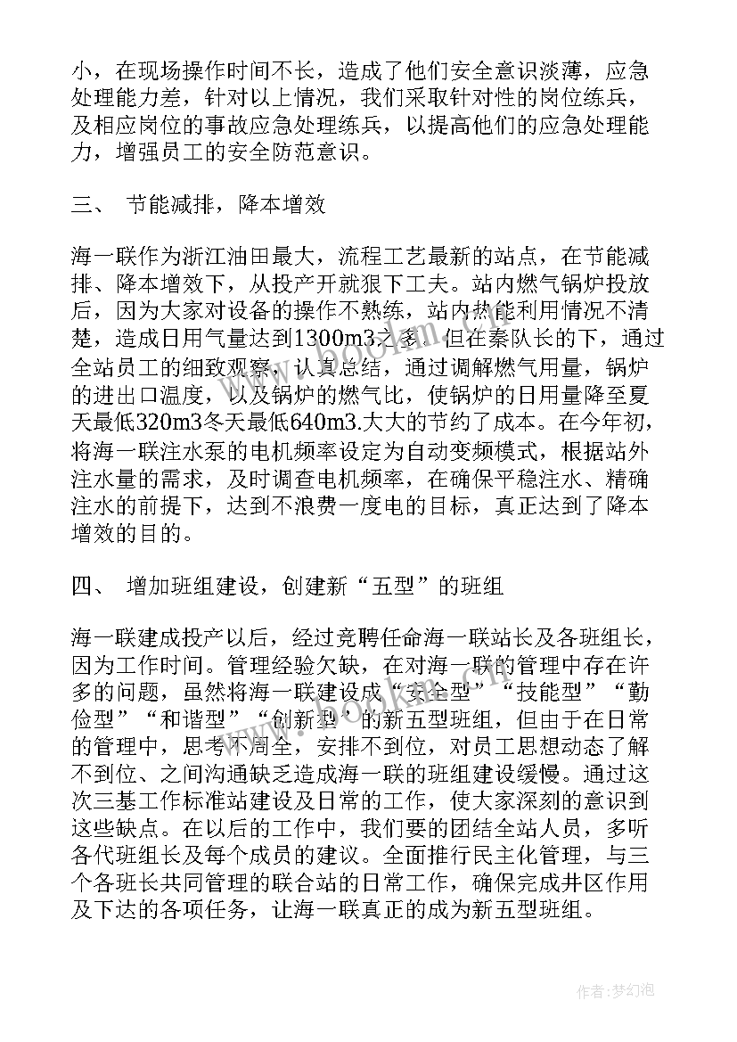 进行工作总结(优秀9篇)