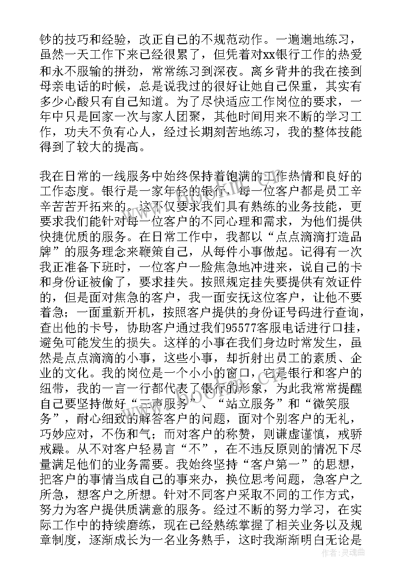 最新灵活用工工作总结 证券从业工作总结(实用6篇)