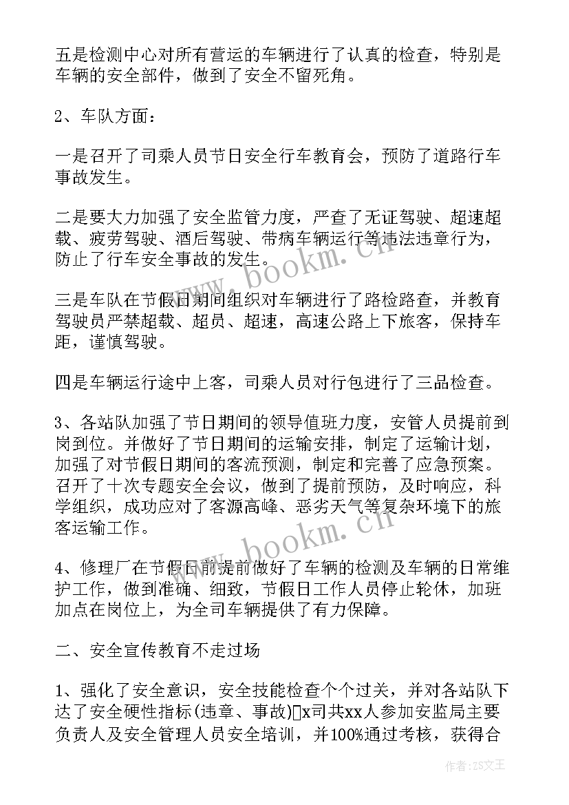 2023年年终安保工作总结(优质7篇)