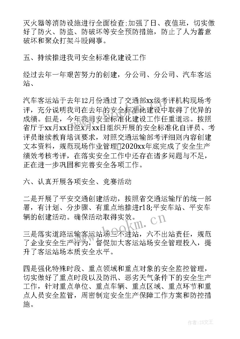 2023年年终安保工作总结(优质7篇)