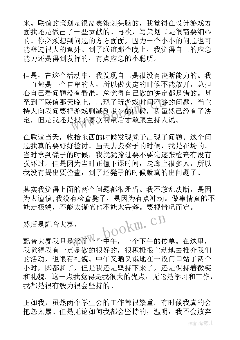 最新学生工作总结精辟(通用5篇)