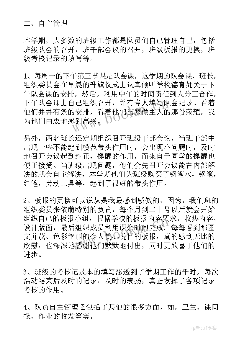 最新搜救中队工作总结报告(实用8篇)