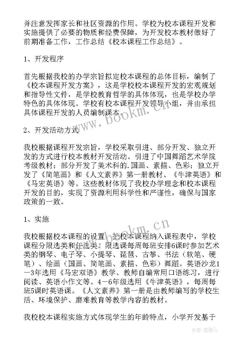 2023年医学工作总结 新课程培训工作总结(实用8篇)