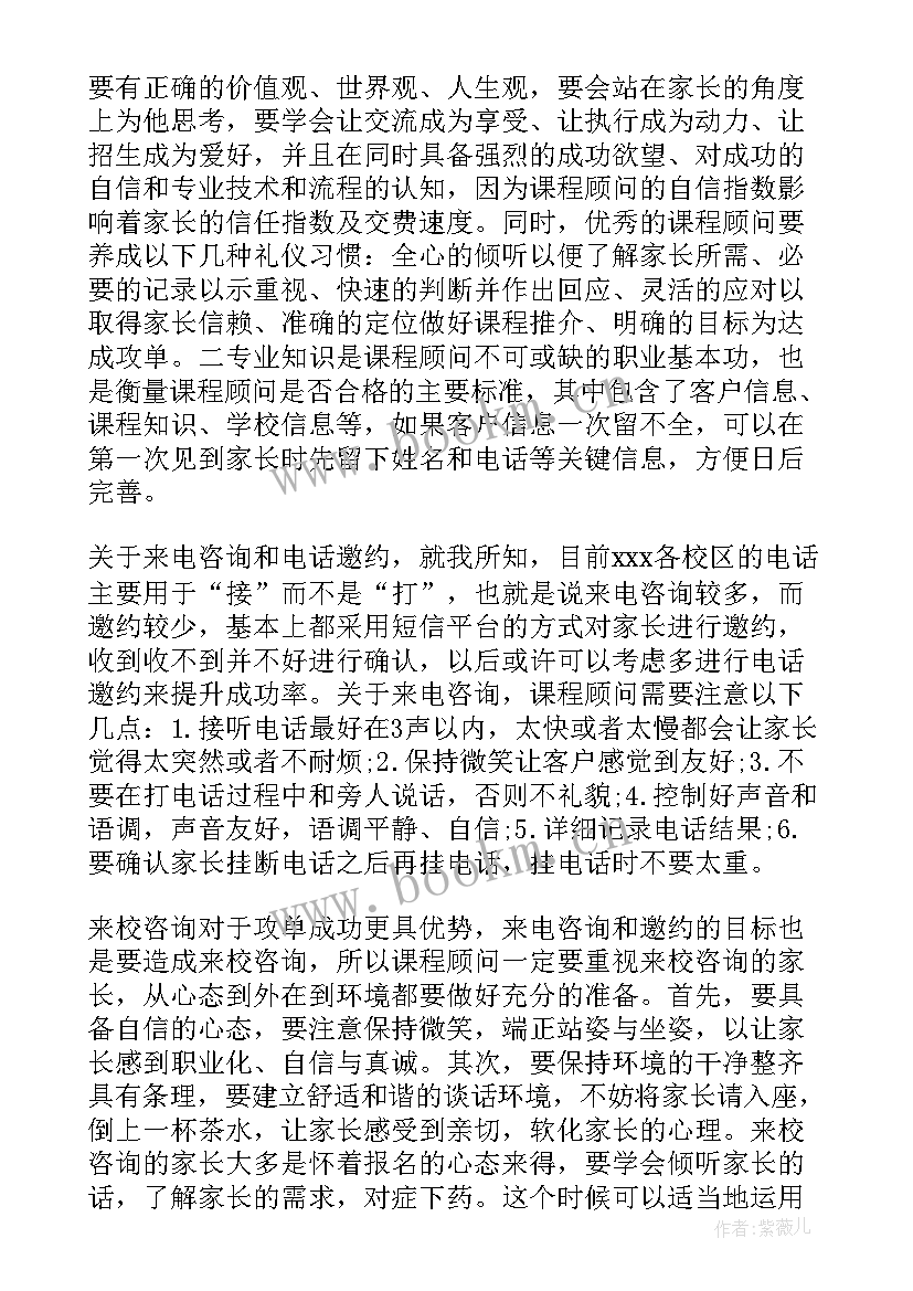 2023年医学工作总结 新课程培训工作总结(实用8篇)