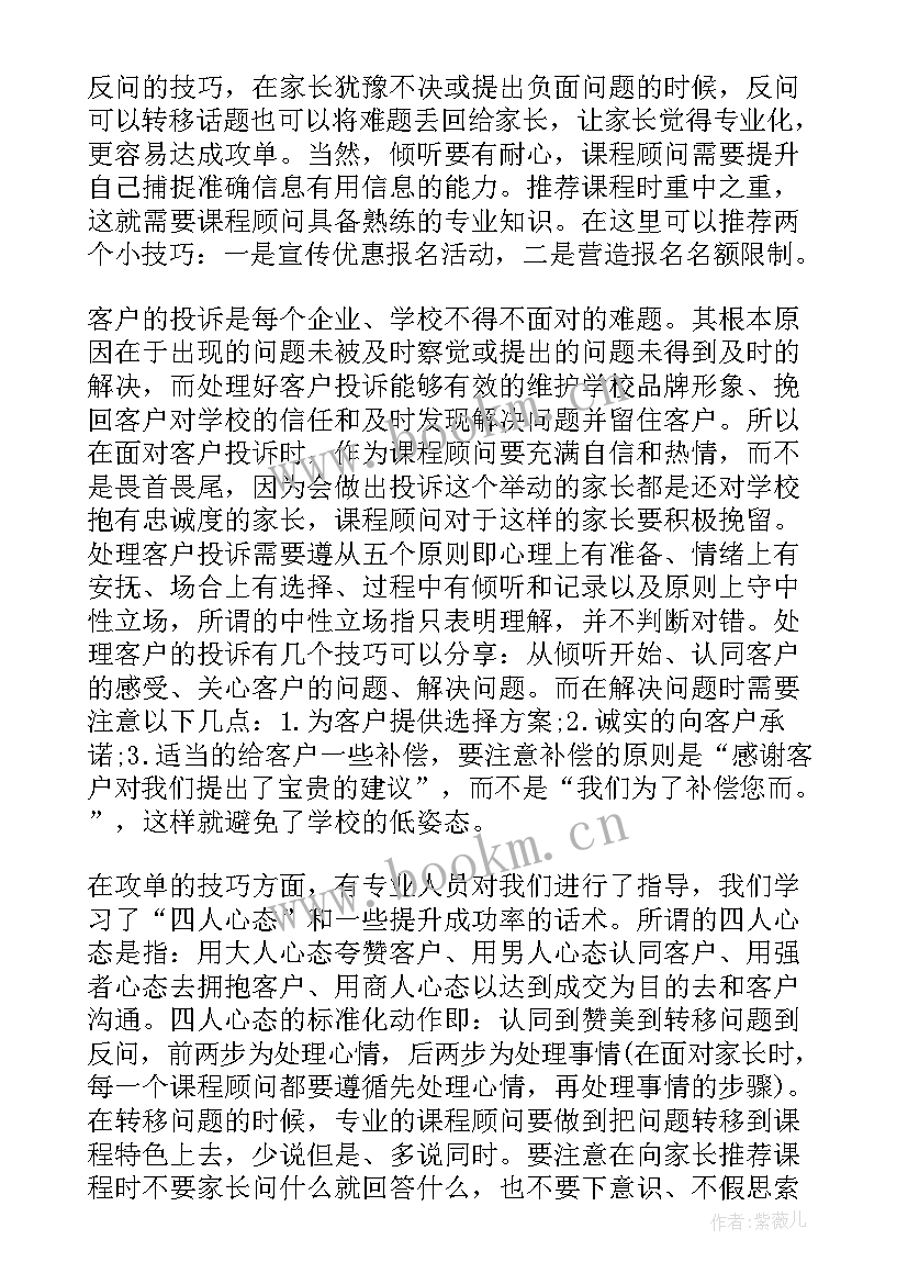 2023年医学工作总结 新课程培训工作总结(实用8篇)