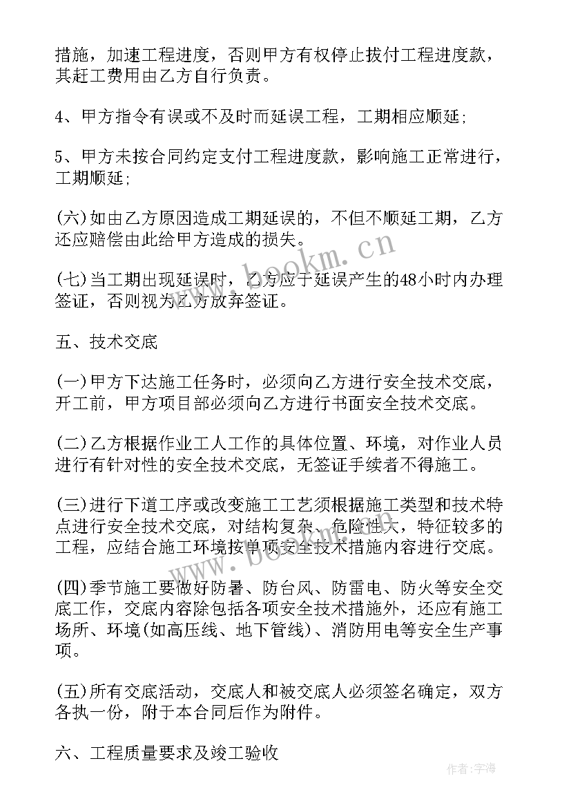 最新抹灰工工作总结报告 抹灰班组安全生产协议书(通用6篇)