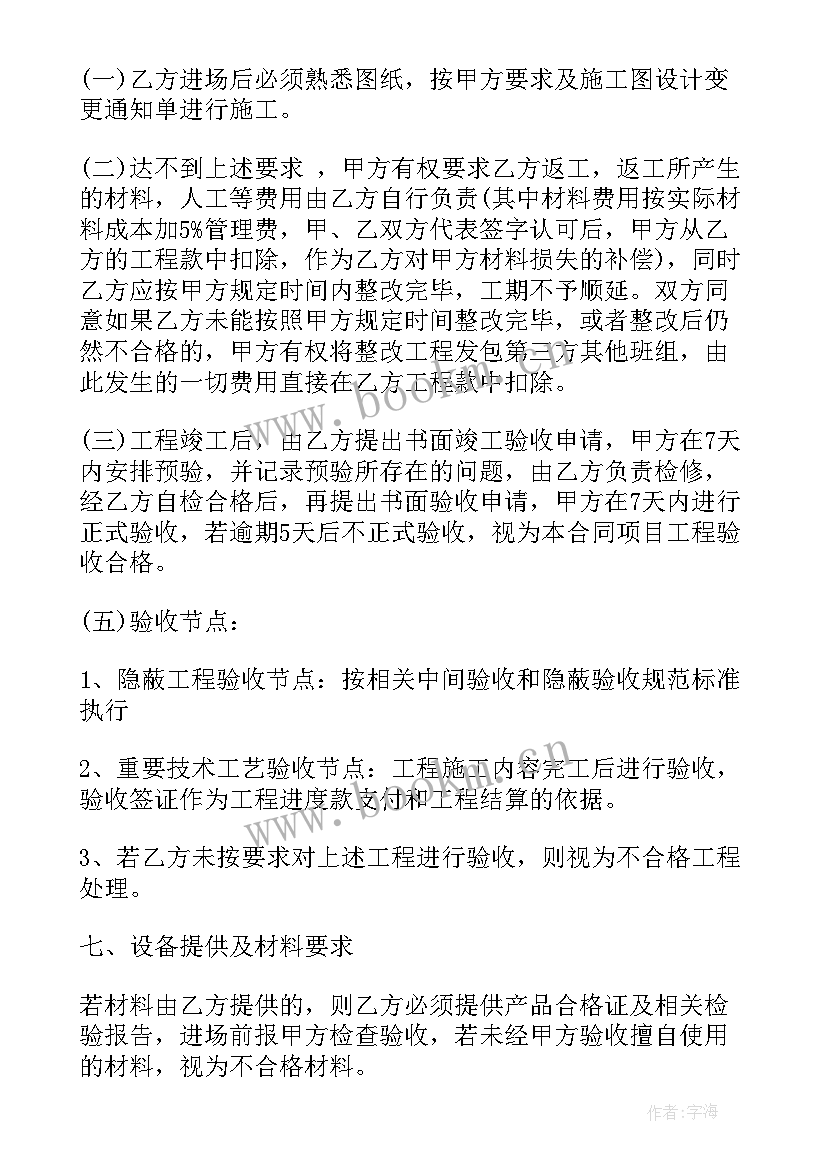 最新抹灰工工作总结报告 抹灰班组安全生产协议书(通用6篇)