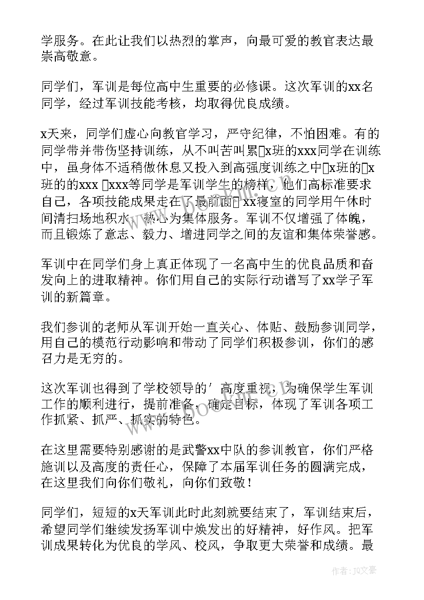 最新路政军训工作总结报告(模板10篇)