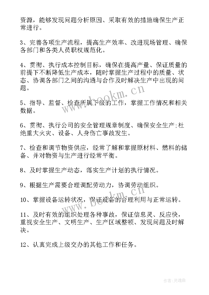 炼铁厂个人工作总结(实用6篇)