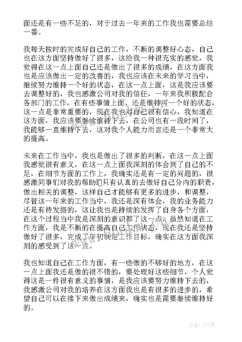 基建工作总结 基建年终工作总结(模板7篇)