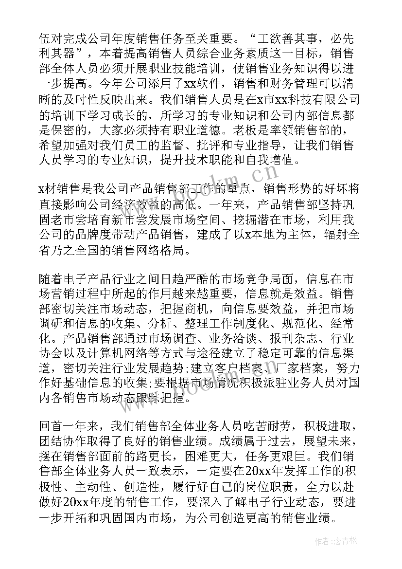 坐席员年度工作总结 个人工作总结(优秀7篇)