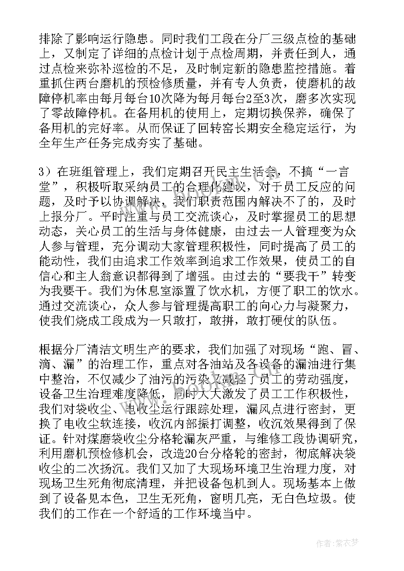 村级巡检工作总结报告 巡检年终个人工作总结(大全5篇)