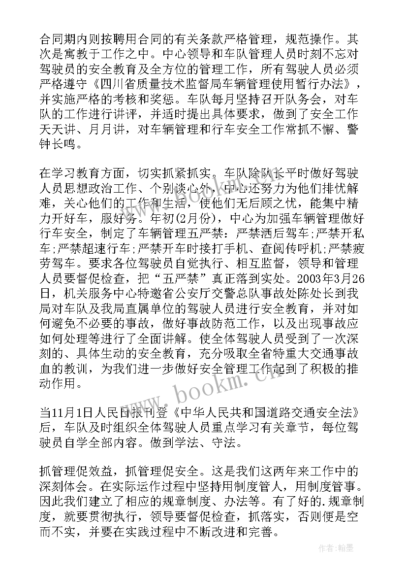 最新车辆消毒工作总结汇报 医院消毒供应工作总结(实用6篇)