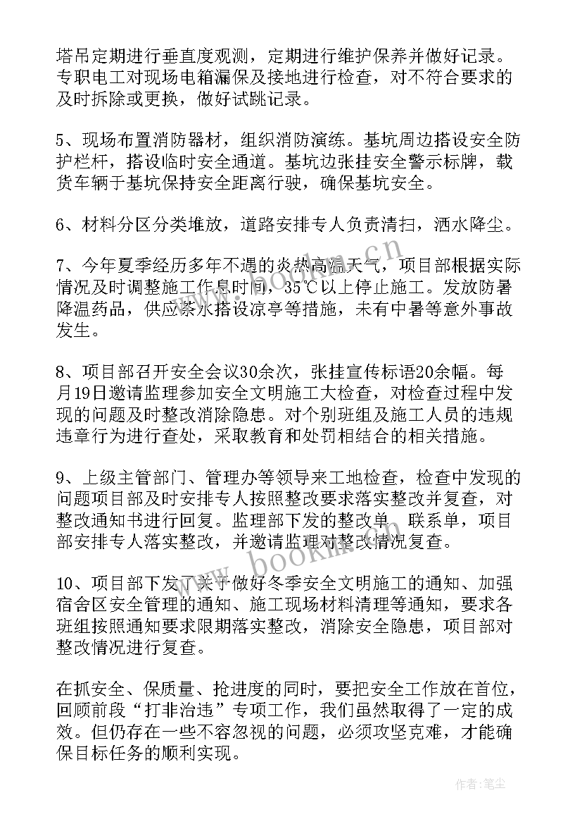 2023年砂石整治工作总结(优秀8篇)