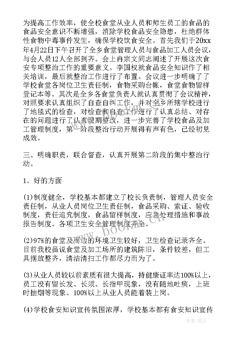 2023年砂石整治工作总结(优秀8篇)