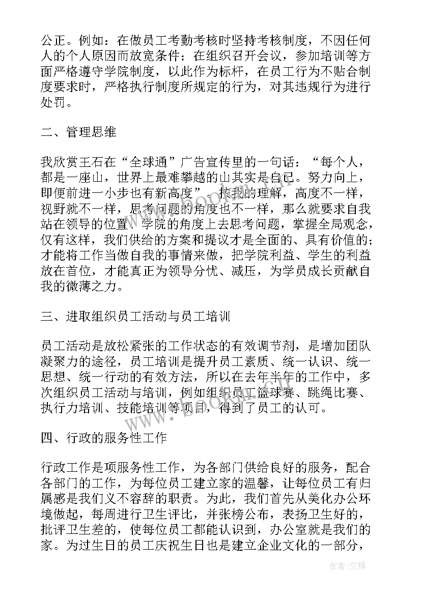 设计院行政一般都做些事 行政人事工作总结(实用6篇)