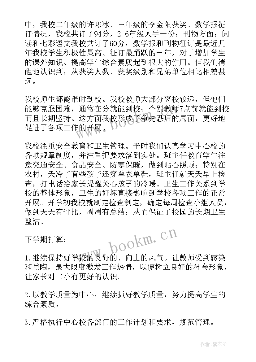 2023年复印工作年终工作总结 复印工作总结(通用5篇)