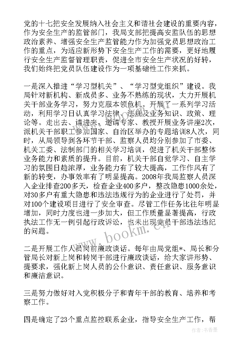 政法工作总结及计划(优秀7篇)