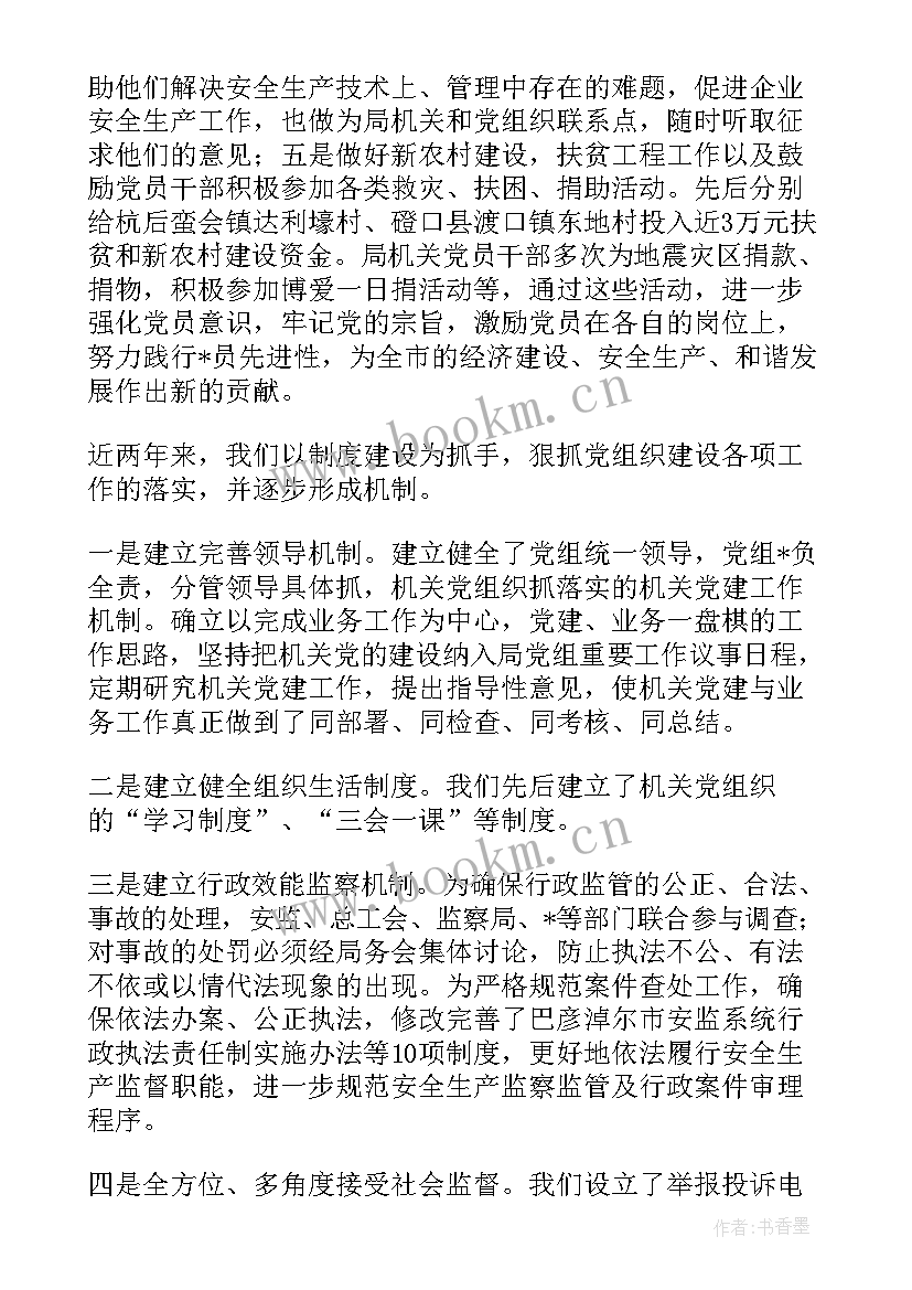 政法工作总结及计划(优秀7篇)