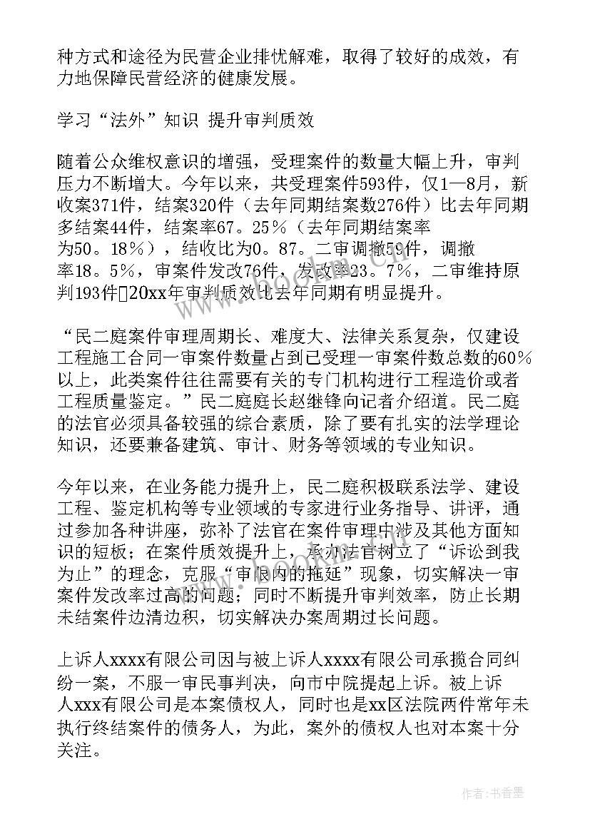 政法工作总结及计划(优秀7篇)