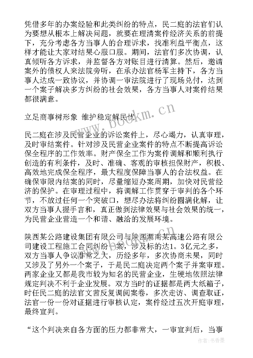 政法工作总结及计划(优秀7篇)