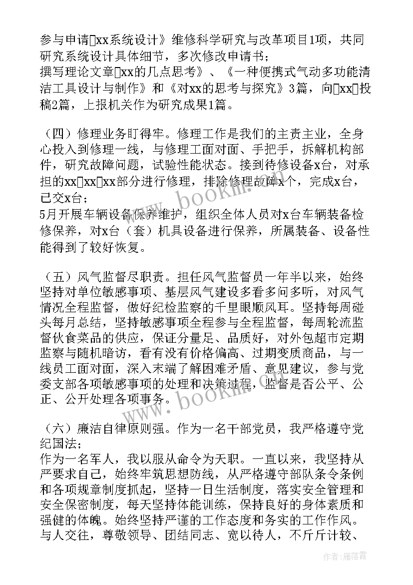 2023年转炉炉前工个人工作总结(大全9篇)