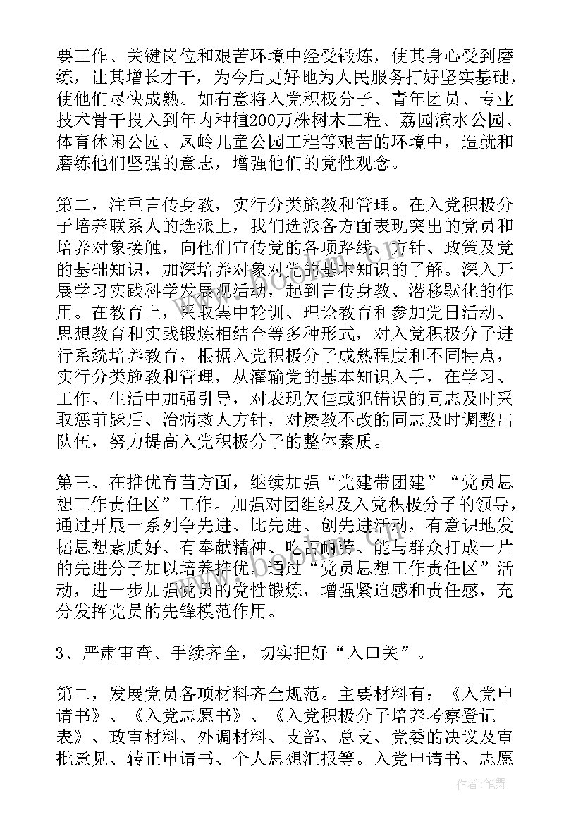 2023年工作总结及谋划(精选10篇)