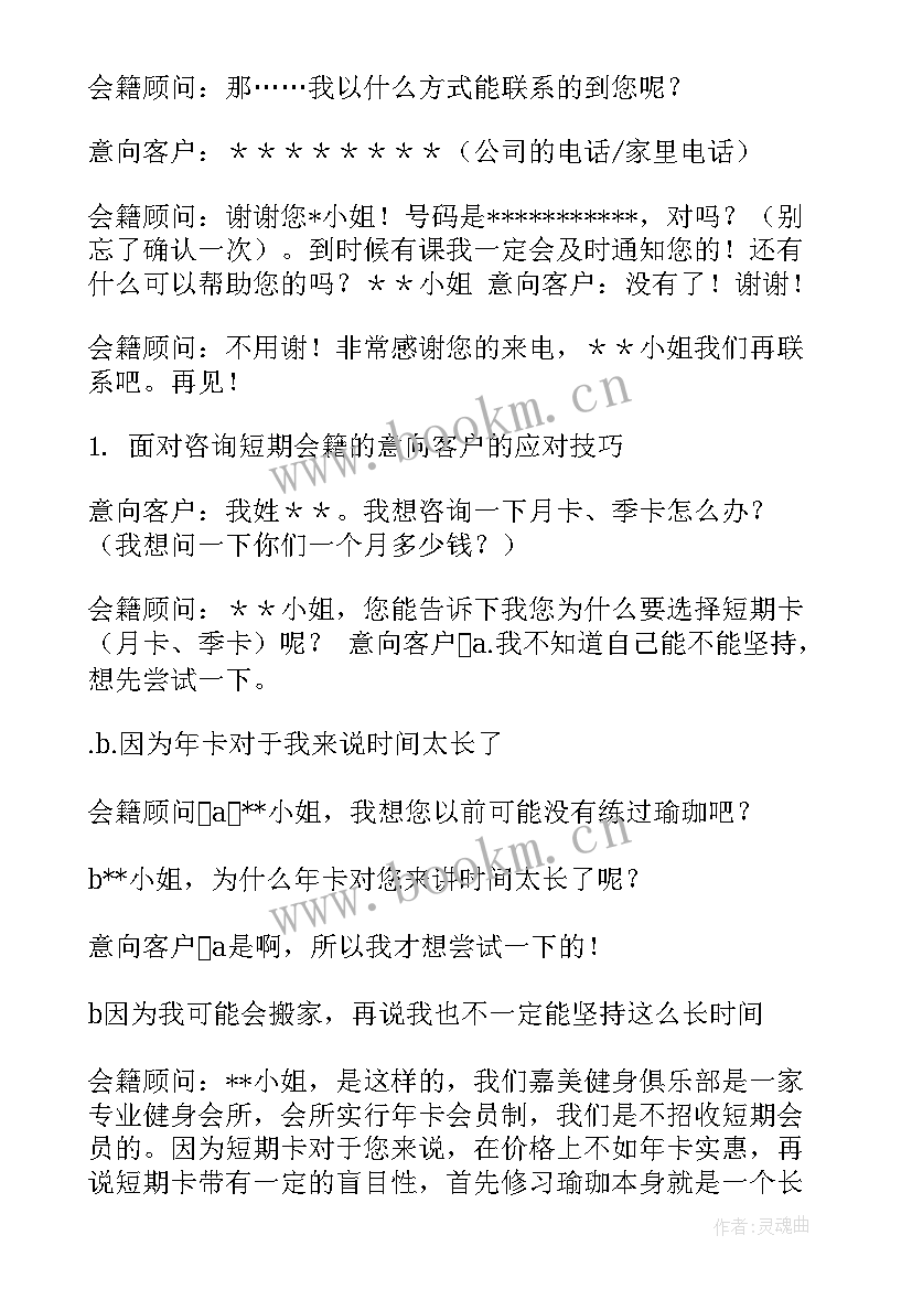 2023年亲情管家工作总结(模板5篇)