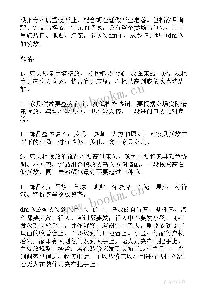 最新出差在外工作总结 出差工作总结(通用6篇)