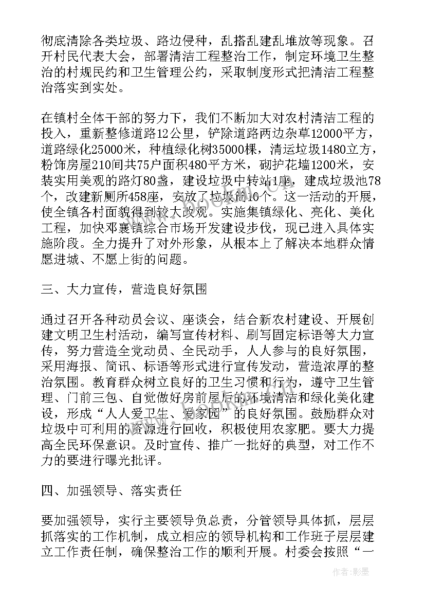 2023年清洁月工作总结(模板9篇)