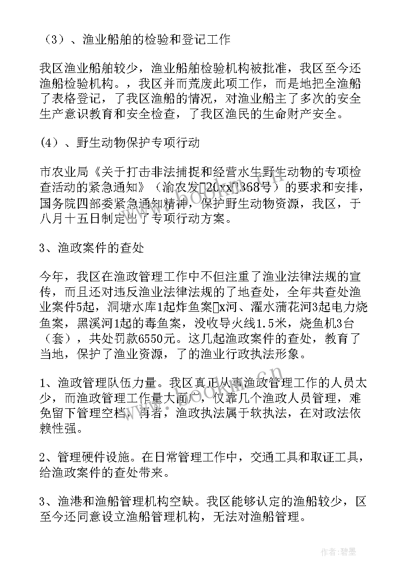 2023年船舶维护工作总结报告 船舶工作总结(优秀7篇)