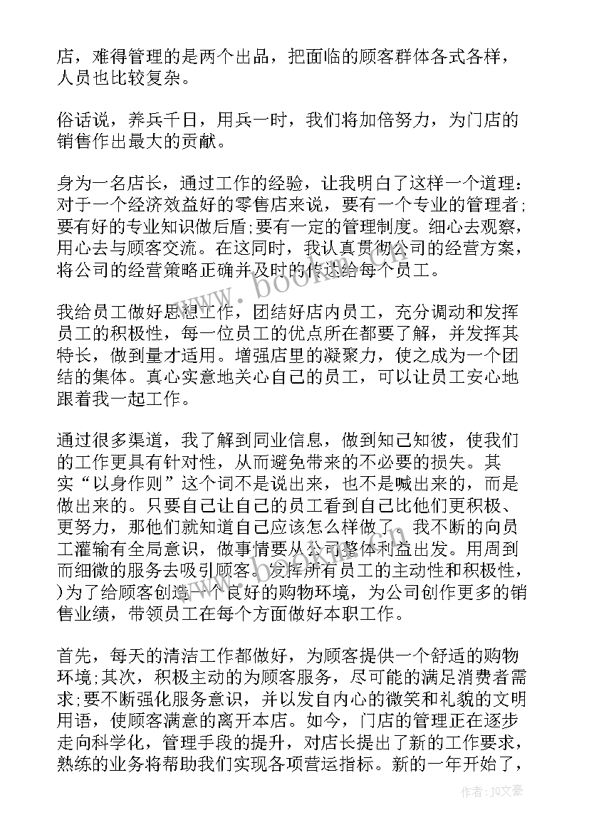 2023年贷款行业工作总结(精选8篇)