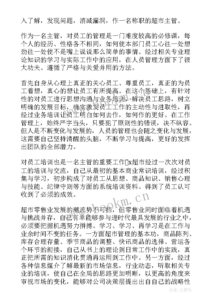 最新槟榔行业品质的月总结(优质10篇)