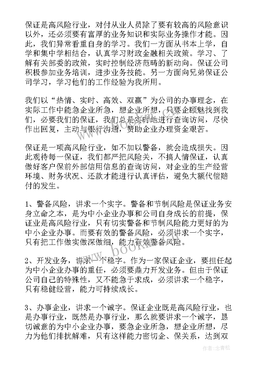 最新槟榔行业品质的月总结(优质10篇)