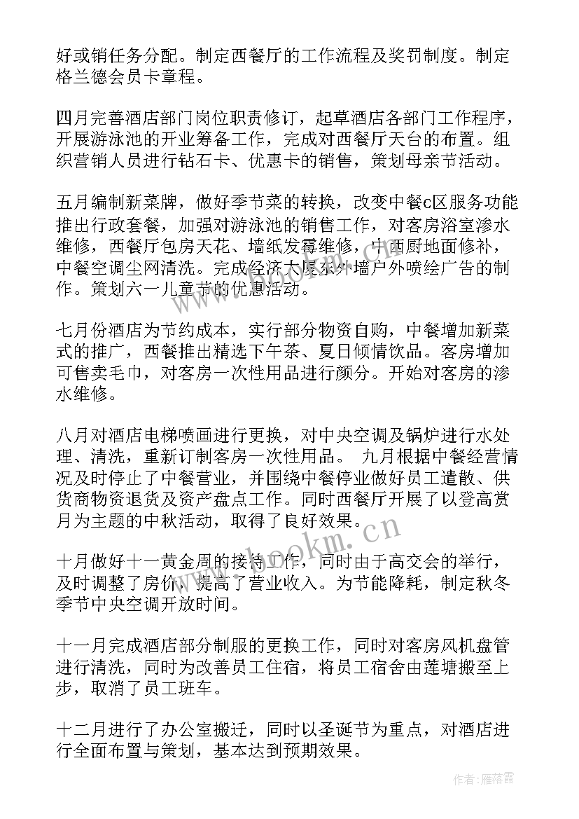 2023年邮政半年工作总结(模板8篇)