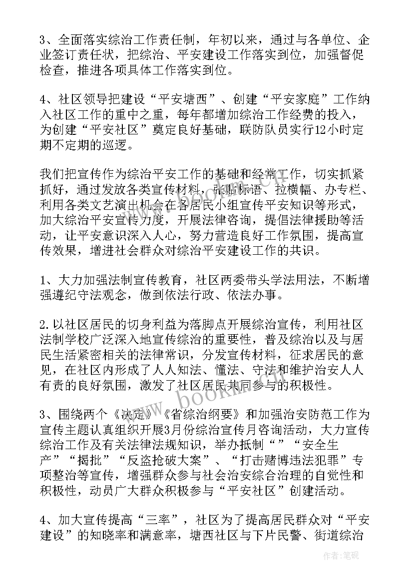 最新家庭工作总结 家庭医生的工作总结(实用5篇)