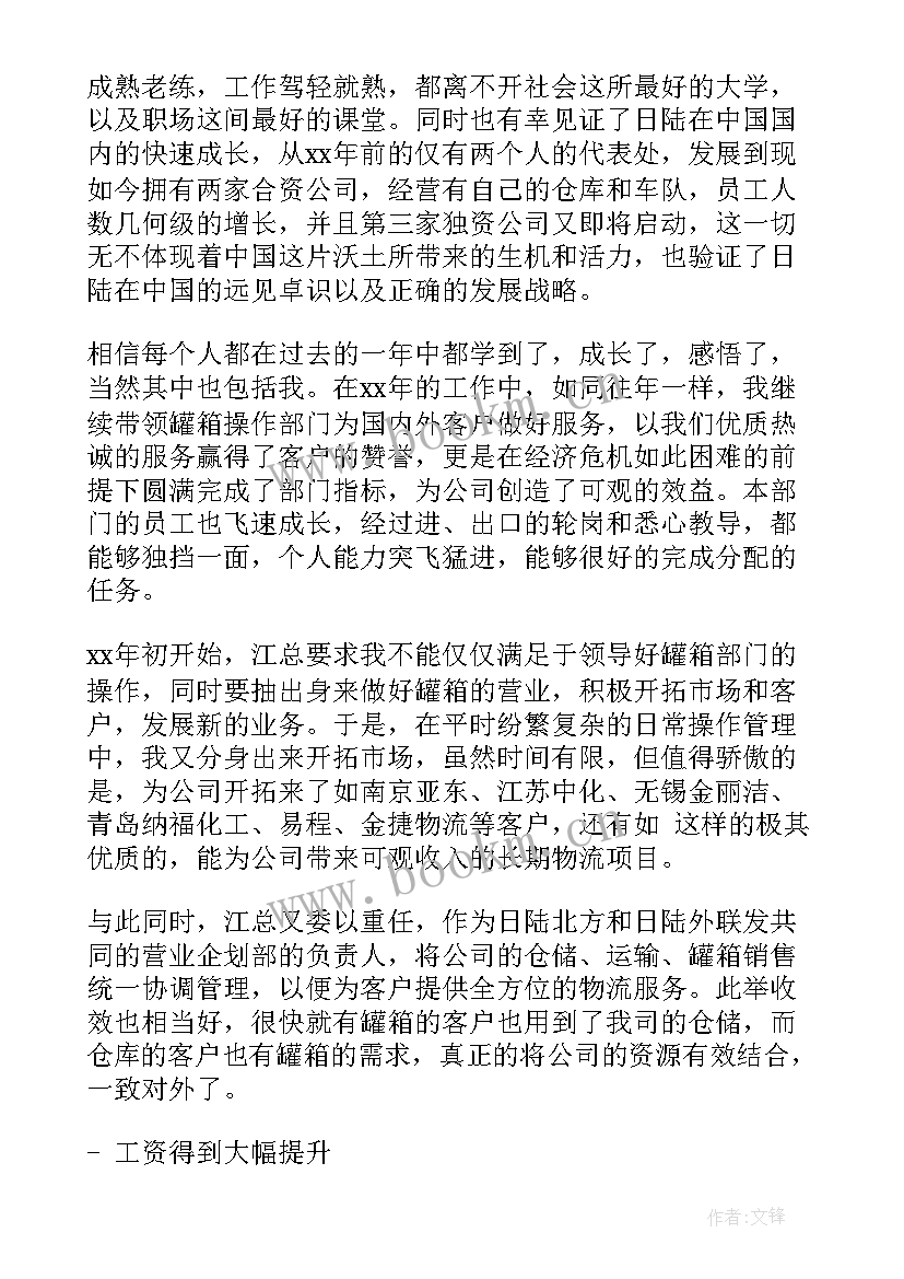 年度工作总结仓库统计员(优秀8篇)