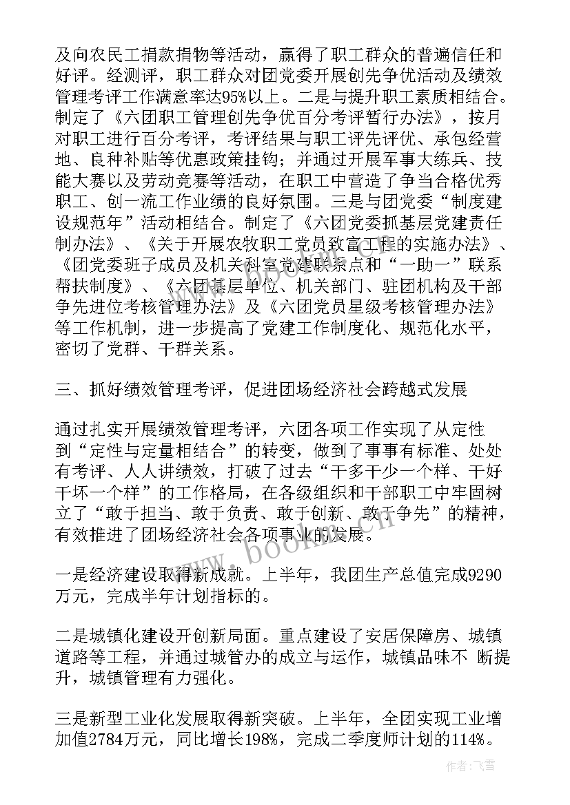 最新新疆教师年度工作总结(模板8篇)