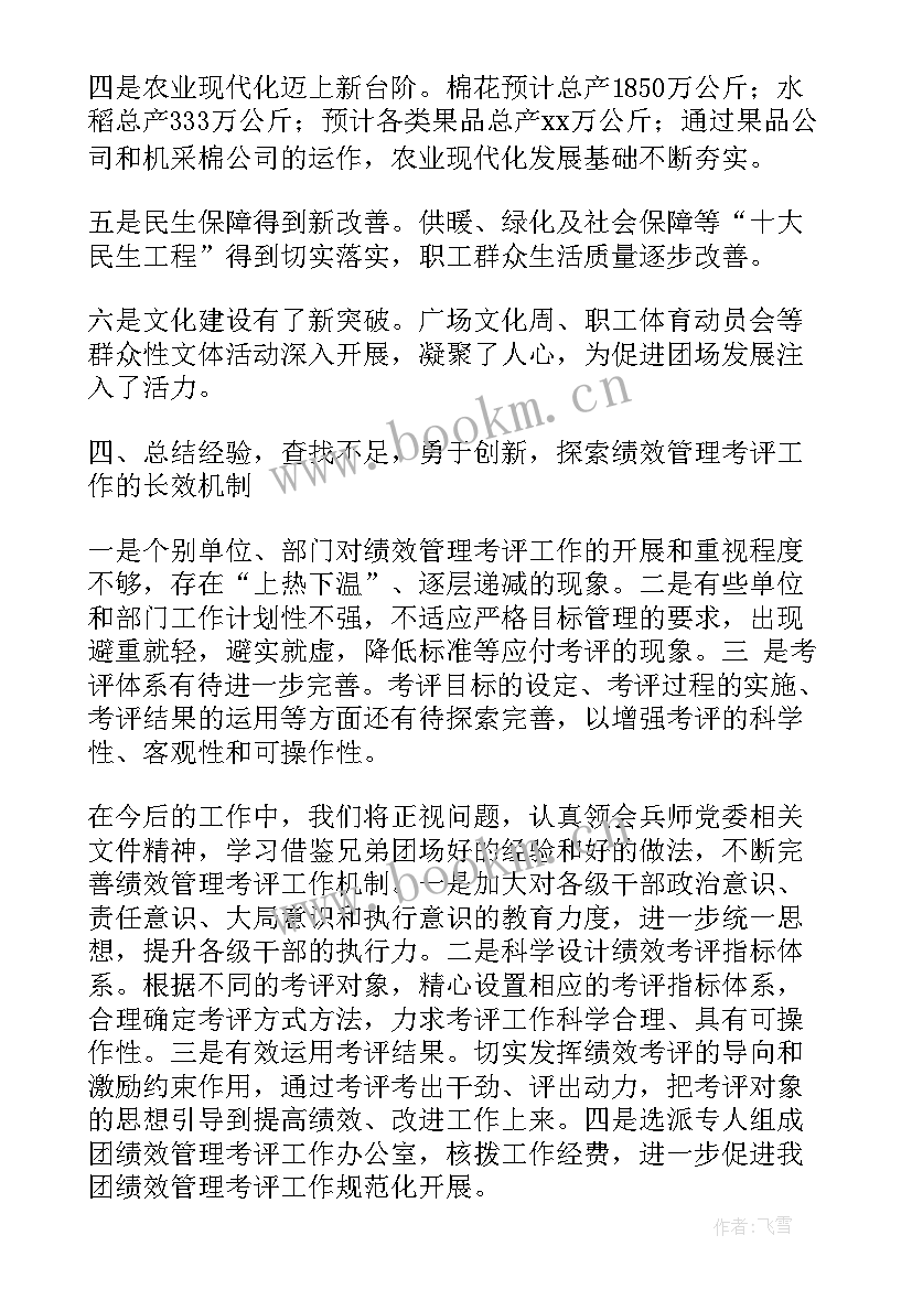 最新新疆教师年度工作总结(模板8篇)