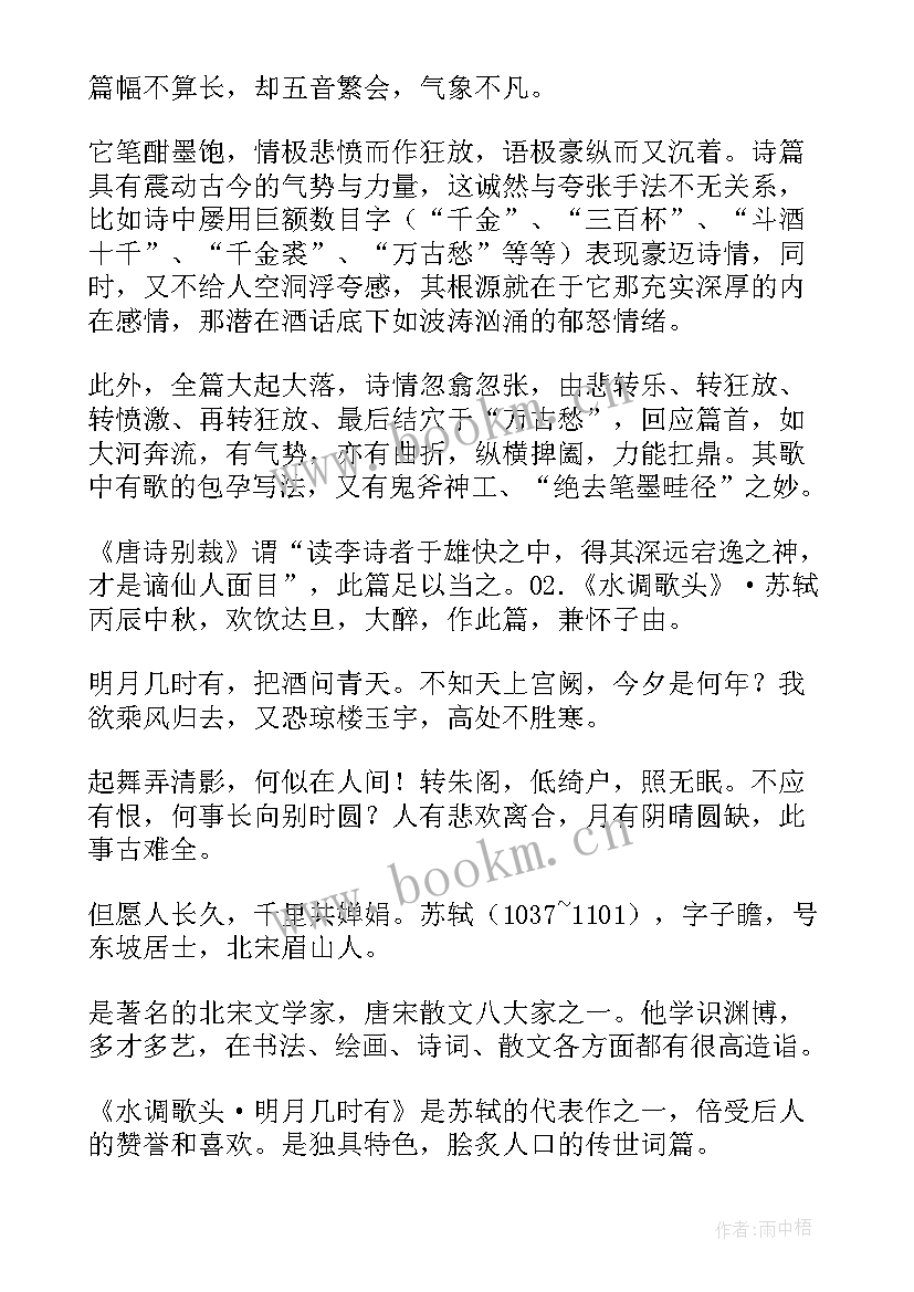 适合工作总结的古诗词 工作总结精辟诗词名句(通用8篇)